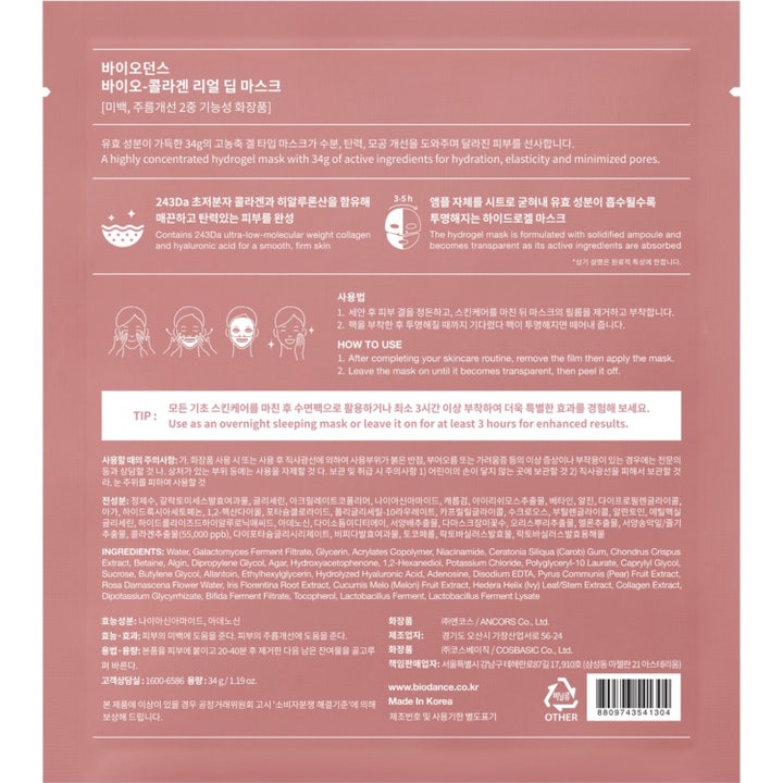 Bio Collagen-Real Deep Mask